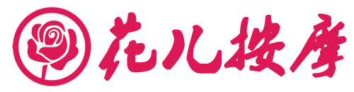 济南按摩